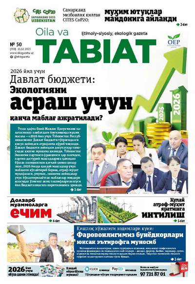 uploads/2025-12-11/numbers/1765452283Pages from 50-2025 son oila-4-_----------------.jpg